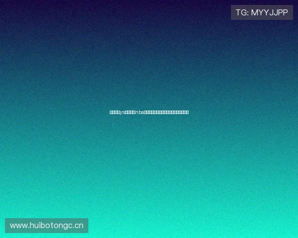 篮球直播jrs在线观看nba高清赛事实时更新精彩对决全程不卡体验