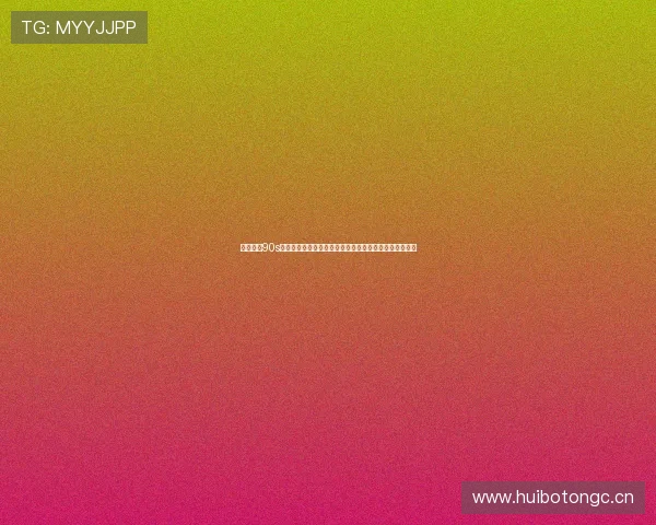 足球比分90s直播实时更新精彩赛事进球动态尽在掌握体育迷必看平台